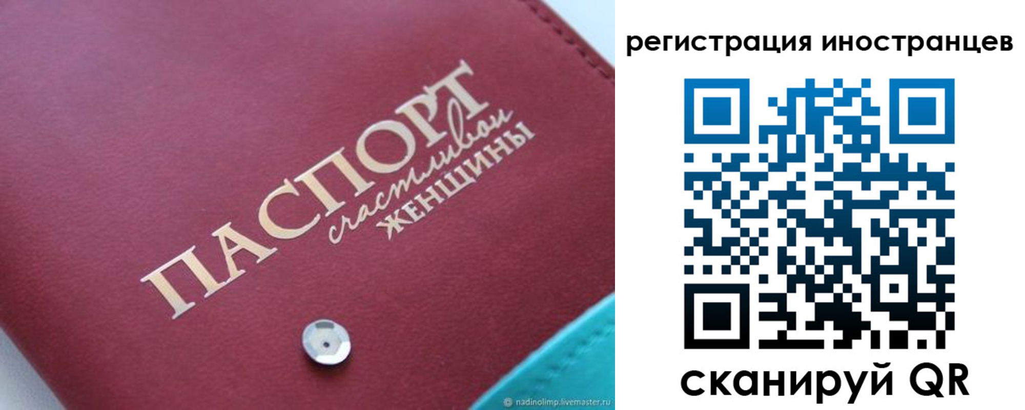 прописка регистрация в Арске